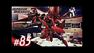 〈実況!!〉ガンダムブレイカー3 バウンティハンター編 【#80:ヴェルデバスター再現!!】