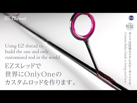 EZ Free Wrapping - The One and Only Customized Rod for Yourself