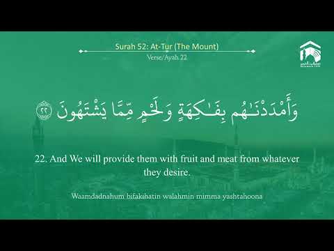 Quran 52   Surah At Tur سورة الطور   Sheikh Abdul Rahman As Sudais   With English Translation
