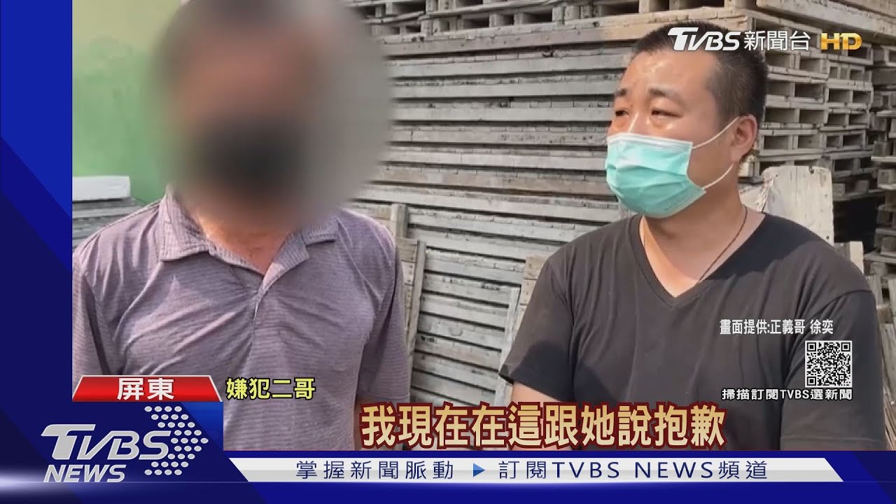 女店員遭襲眼案發7天 嫌犯二哥首度公開道歉