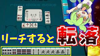 四暗刻テンパイで勝ちを確信したら、引退を決意することになりました【天鳳三鳳/ゆっくり実況】