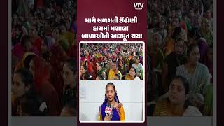 Download lagu માથે સળગતી ઈંઢોણી, હાથમાં મશાલ! રાજકોટમાં 6 બાળાઓએ રજૂ કર્યો અનોખો રાસ mp3