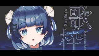 【耐久歌枠 singing】初めて同接80人超え達成！ありがとう！　新人Vtuber