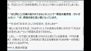 立花氏の長期勾留について、「いくらなんでもやりすぎではないか」という、人権や司法の公平性の観点からの疑問ですね。