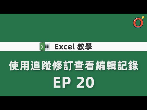 [教學] Excel 檔案歷史紀錄隱藏@Office 不顯示開啟文件清單 - FUNTOP資訊網