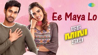 Ee Maya Lo Video Song  Ek Mini Katha  Santosh Shob