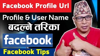 How To Change Facebook Profile Url | How To Earn from Facebook Profile in Nepali