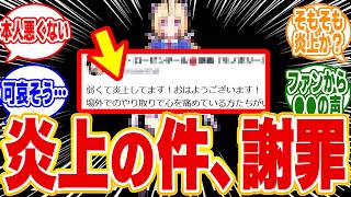 【炎上】ホロライブ、アキロゼが「V最スト６」の件を謝罪→擁護の声が多数の理由を解説2026年06月23日