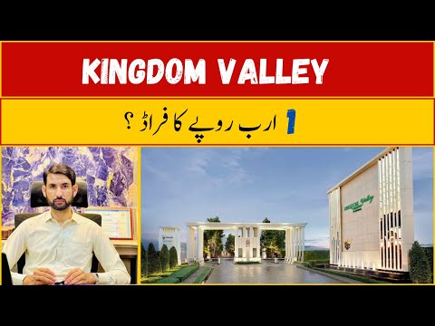 Kingdom Valley Fruad Alert II Kingdom Valley Latest News