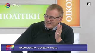ΚΙΝΔΥΝΕΥΕΙ ΑΠΟ ΤΟ ΕΜΒΟΛΙΟ Η ΦΕΤΑ ΜΙΧΑΛΗΣ ΤΖΙΟΤΖΙΟΣ 23 10 2025
