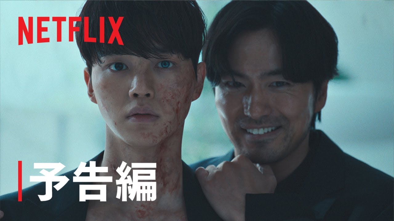 『Sweet Home －俺と世界の絶望－』シーズン2 予告編 - Netflix thumnail