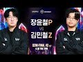 [ENG] ASL S17 Ro.4 Match 2 (Snow vs Soulkey) - ASL English (StarCastTV English)
