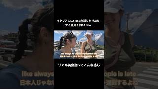 日本は全てが完璧なんだよ😍#shorts  #英会話 #英語#japan #海外 #ワーホリ #留学 #japanese #japaneseculture #canada #カナダ #アメリカ