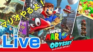 ペータのマリオオデッセイ実況01