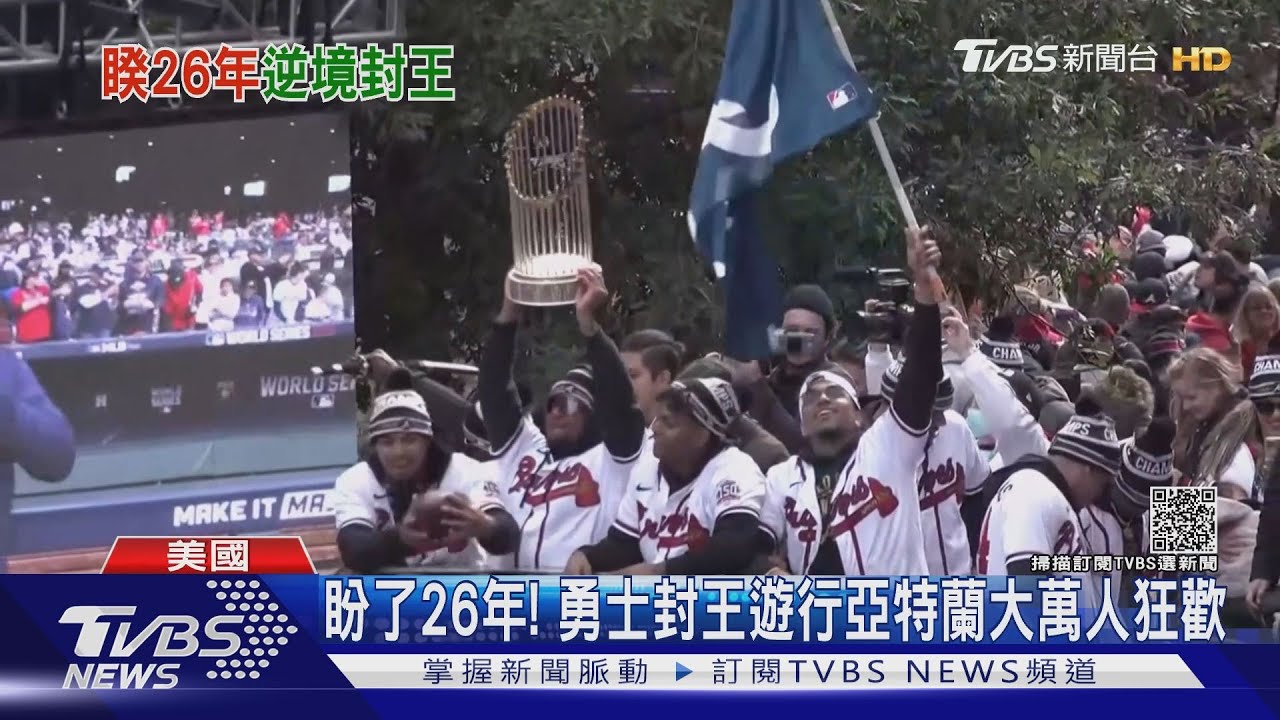 盼了26年！勇士封王遊行　亞特蘭大萬人狂歡