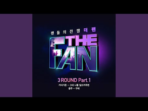 카더가든 - 그대 나를 일으켜주면 album art