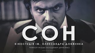 Историческая драма «Сон» (1964) фильм Владимира Денисенко
