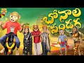 బోనాల పండగ Party Goat MCA Middle Class Abbayi Funmoji Infinitum Media