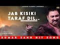 Jab Kisiki Taraf Dil Jhukne Lage Kumar Sanu Pyaar Toh Hona Hi Tha Kumar Sanu Hits Songs