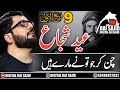 Mukhtar Zindabad Mukhtar Zindabad Manqabat Status Mir Hassan Mir