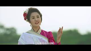 กำขับไตลื้อ สิบสองปันนา《团结谋振兴 共筑中国梦》