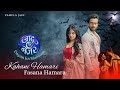 Kahani Hamari Fasana Hamara Song Jadu Teri Nazar Dayan Ka Maosam Title Song Star Plus