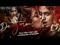 RGV Movie Dangerous Naina Ganguly ApsaraRani