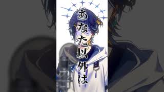 G4L – Giga を #歌ってみた 【鴉紋ゆうく】 #G4L #Giga #cover サビアカペラVer. #shorts