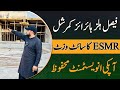 Faisal Hills Commercial ESMR Site Visit Latest Updates