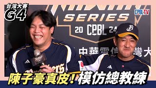 [分享] 陳子豪真皮模仿平野