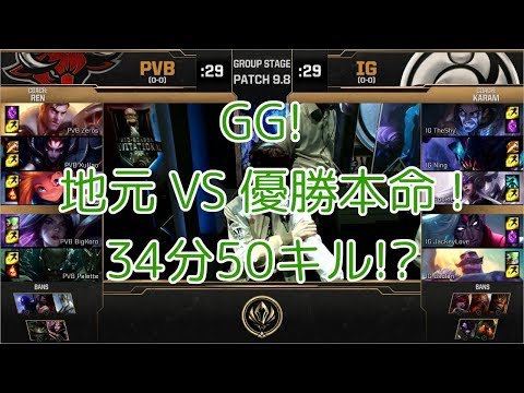 [GG!]PVB(XuHao エリス) VS iG(JackeyLove ヴァルス) D1G3 - MSI 2019 Group Stage