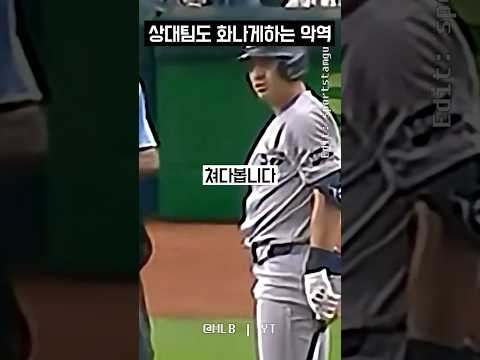 같은팀 투수가 역대급 '악역'이라면?