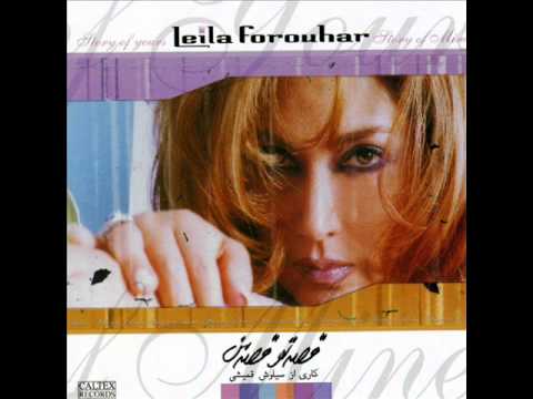 Leila Forouhar - Haghighat | لیلا فروهر -  حقیقت