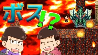【おそ松さん】＃９　もし敵が倒したくない相手だったらどうする？　【おそ松の魔王討伐伝】