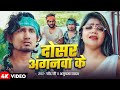 Video Dosar Aanganawa Ke Ft Mani Meraj Vannu D Great दोसर अंगनवा के Chand Je