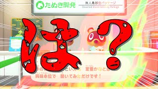 【あつ森】初めてやった人の反応が怖い。【あつまれどうぶつの森】