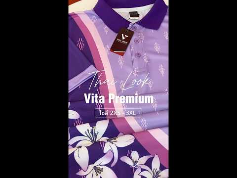 Vita Premium Thai Look