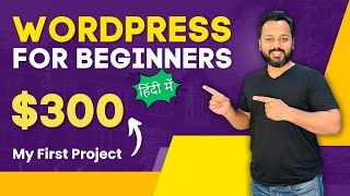 thumb for WordPress Full Course | $300 First Project | WordPress Tutorial For Beginners 2023