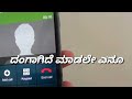 Ringa Gede Nanedey Phone