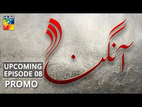 Aangan | Upcoming Episode #08 | Promo | HUM TV | Drama