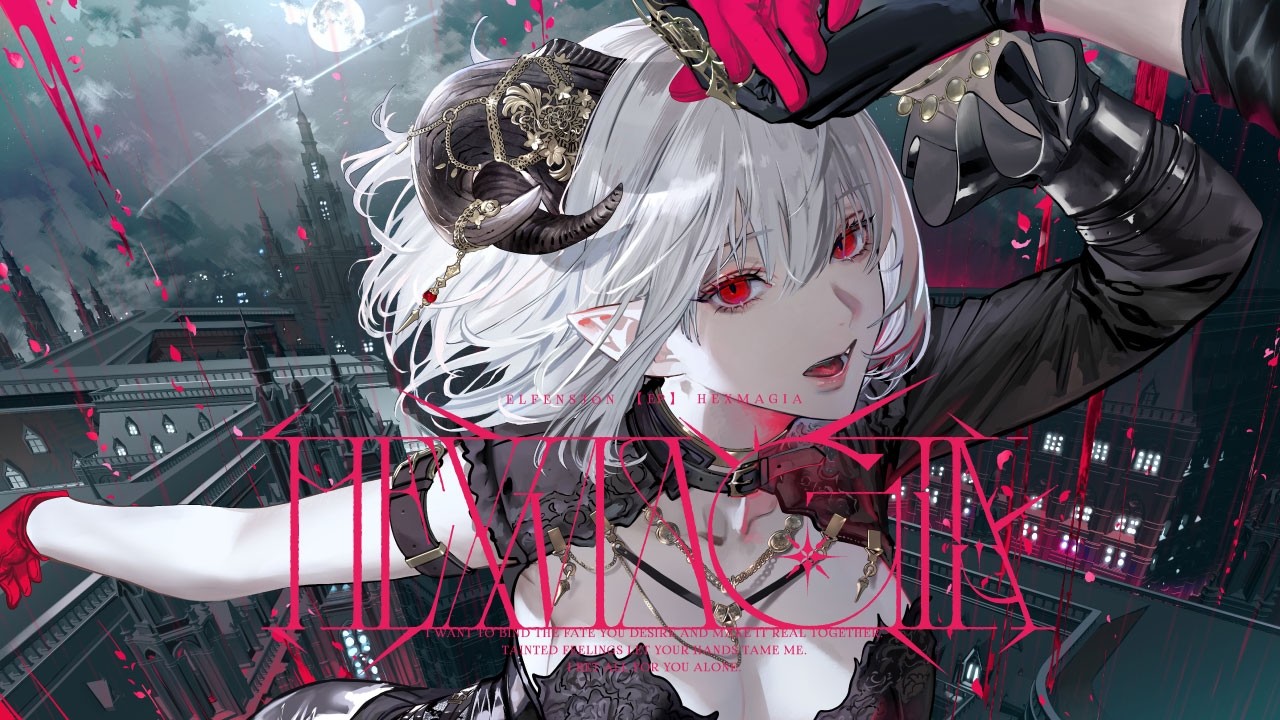 ELFENSJóN – HEXMAGIA (EP Crossfade)