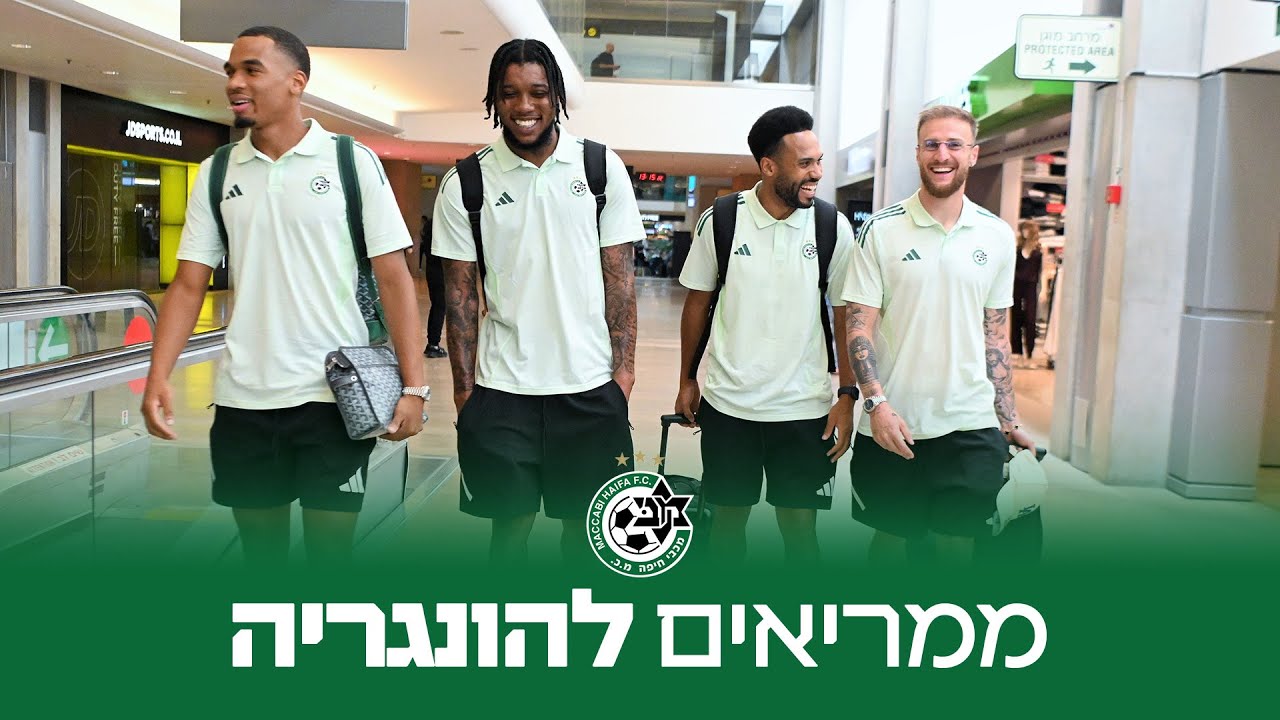 ממריאים להונגריה