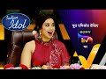 NEW Indian Idol S14 Ep 12 Diwali Family Wali Part 2 12 Nov 2023 Teaser