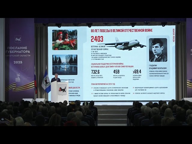 Губернатор Иркутской области выступил с Посланием к Законодательному Собранию