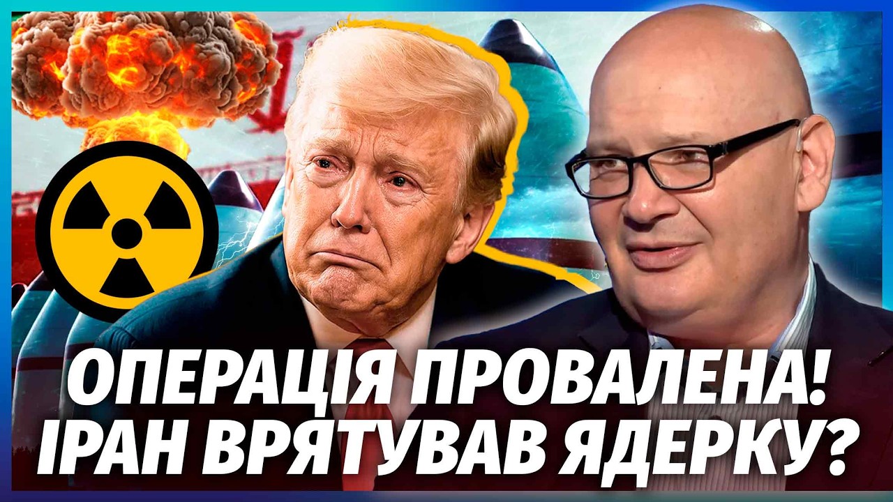 💥КУЛЬПА: Все! Іран запустив ЯДЕРНЕ ВИРОБНИЦТВО. США не ЗНАЙШЛИ БАЗИ? РФ пере?