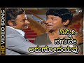 Ninnee Naguve Arunodayavu Ade Kannu 1985 Dr Rajkumar Gayathri P B Srinivas G K Venkatesh