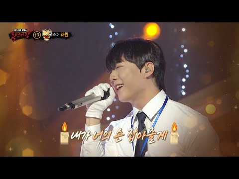 [복면가왕] '직장인 탐구 생활'의 정체는 래퍼 래원!, MBC 251109 방송