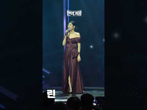 [세로직캠]린 - 봄날은 간다｜현역가왕 231212