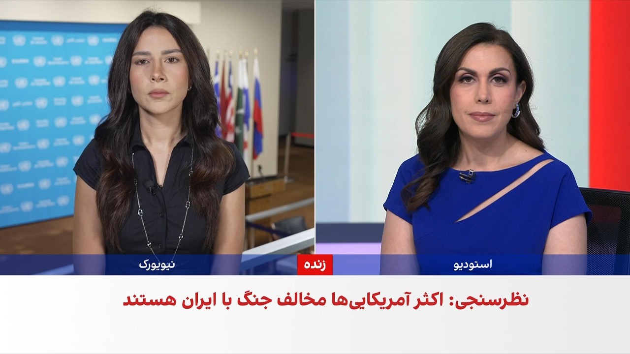 نظرسنجی رویترز-ایپسوس: تنها ۳۵ درصد آمریکایی‌ها موافق جنگ با ایران‌اند