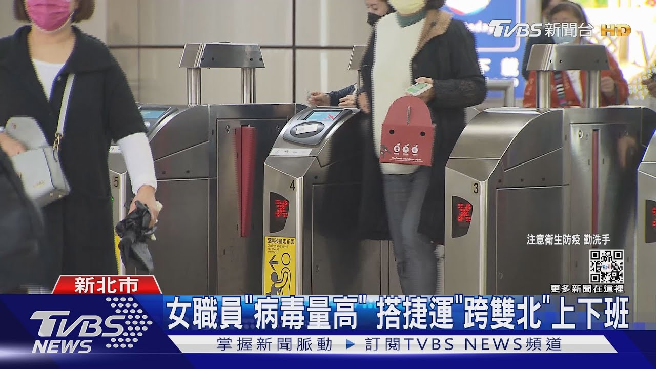 「新北第一圈」疫情燒 中永和、新店、板橋共7例